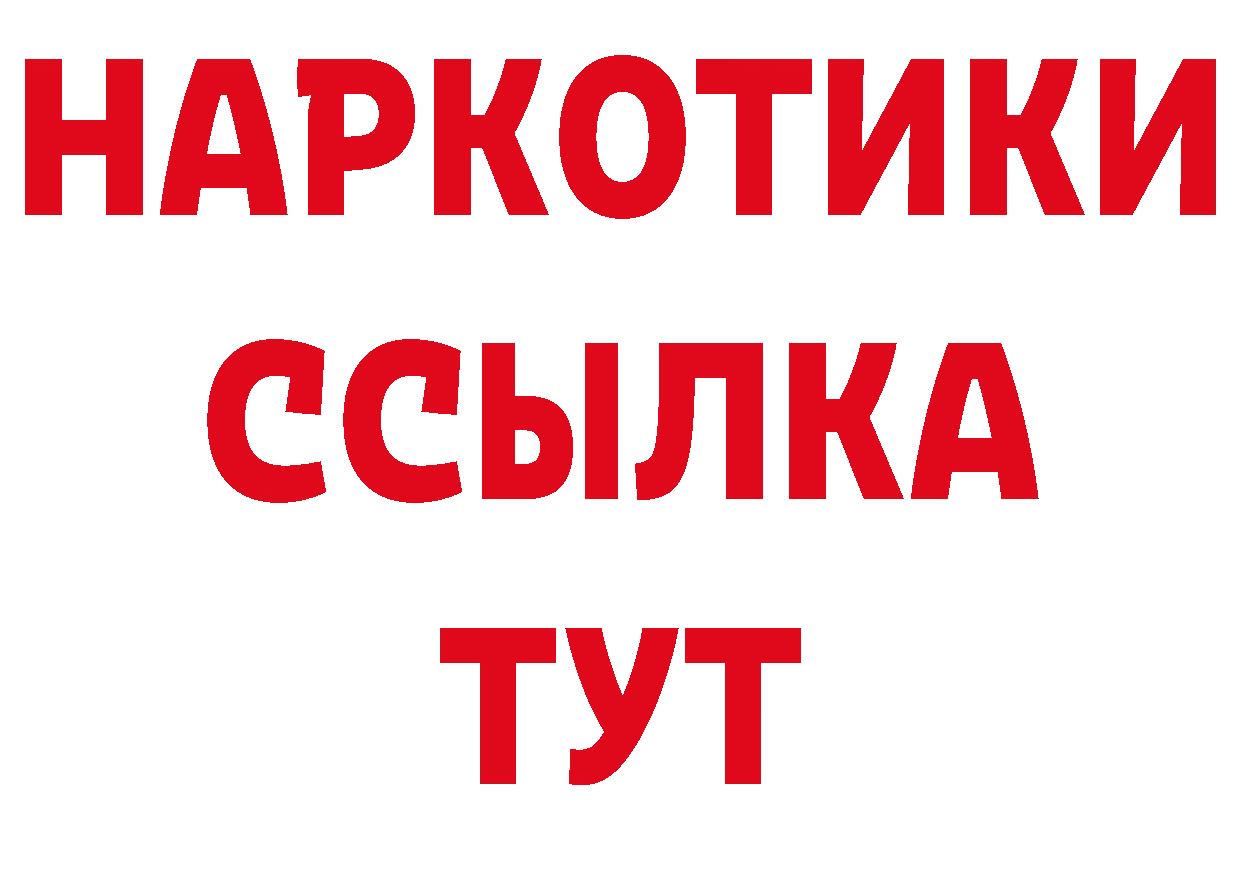 ГЕРОИН Афган как зайти площадка гидра Красноуфимск